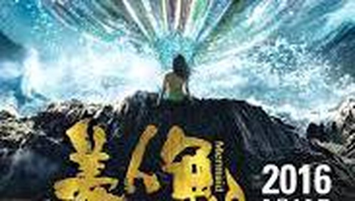 Film Mei Ren Yu