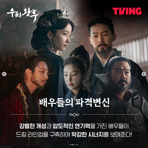 Pemeran Drakor Queen Woo