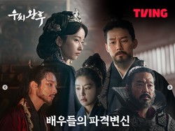 3 Drakor Terburuk di Tahun 2024 Menurut Survei, Queen Woo Terlalu Eksplisit