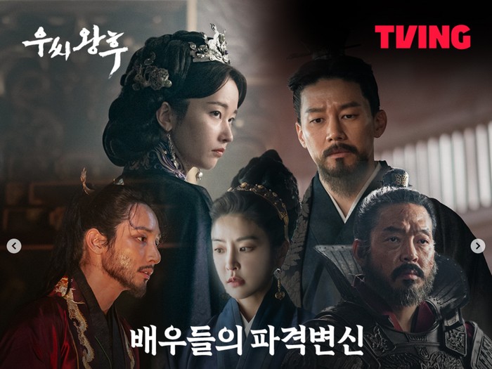 Pemeran Drakor Queen Woo