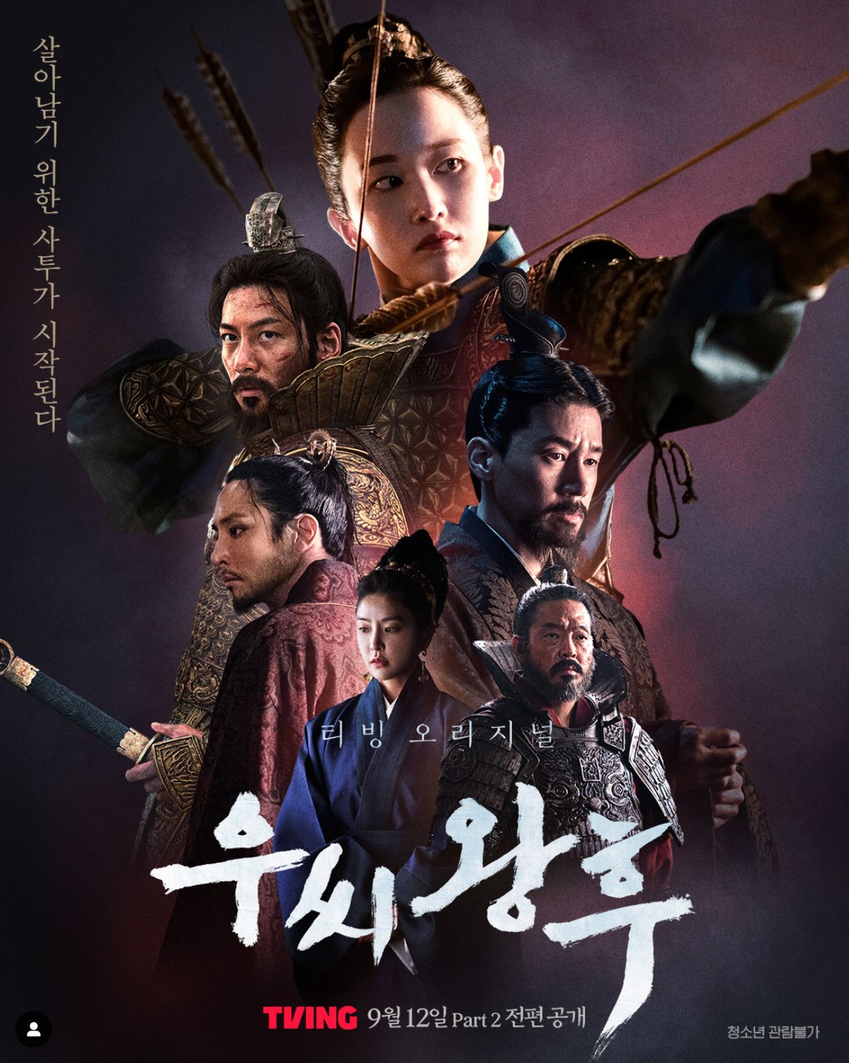 Drakor Queen Woo Part 2 Rilis, Ini Sinopsis dan Pemainnya