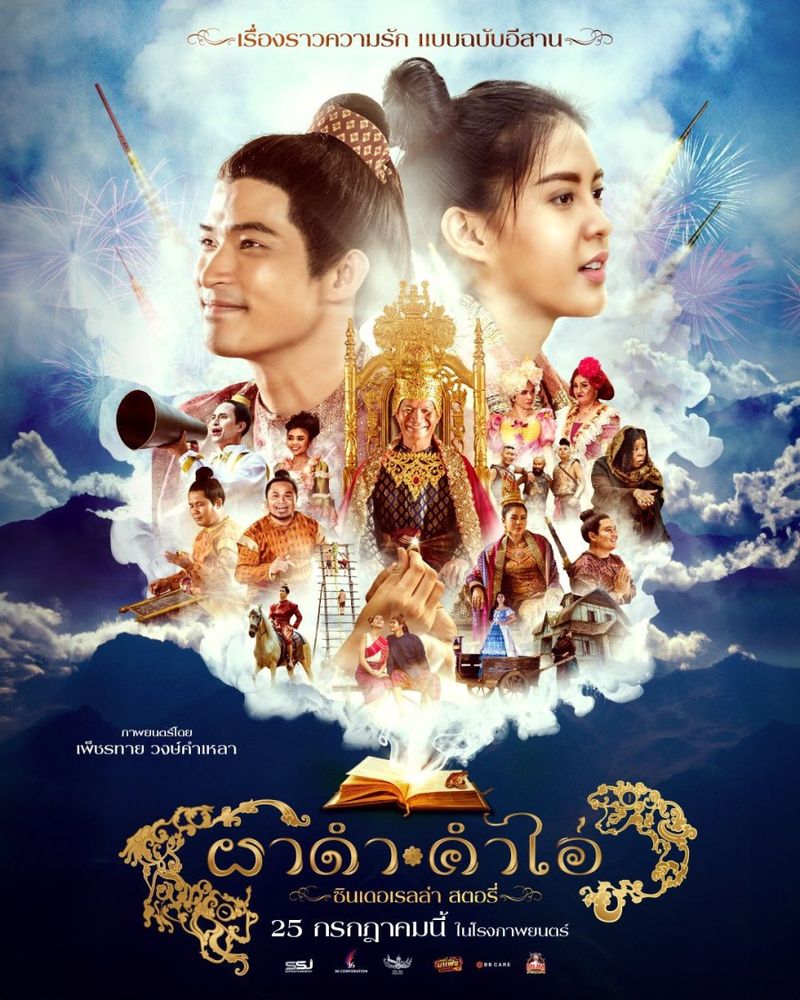 Film Thailand Pha Dam Kham Ai Cinderella Story