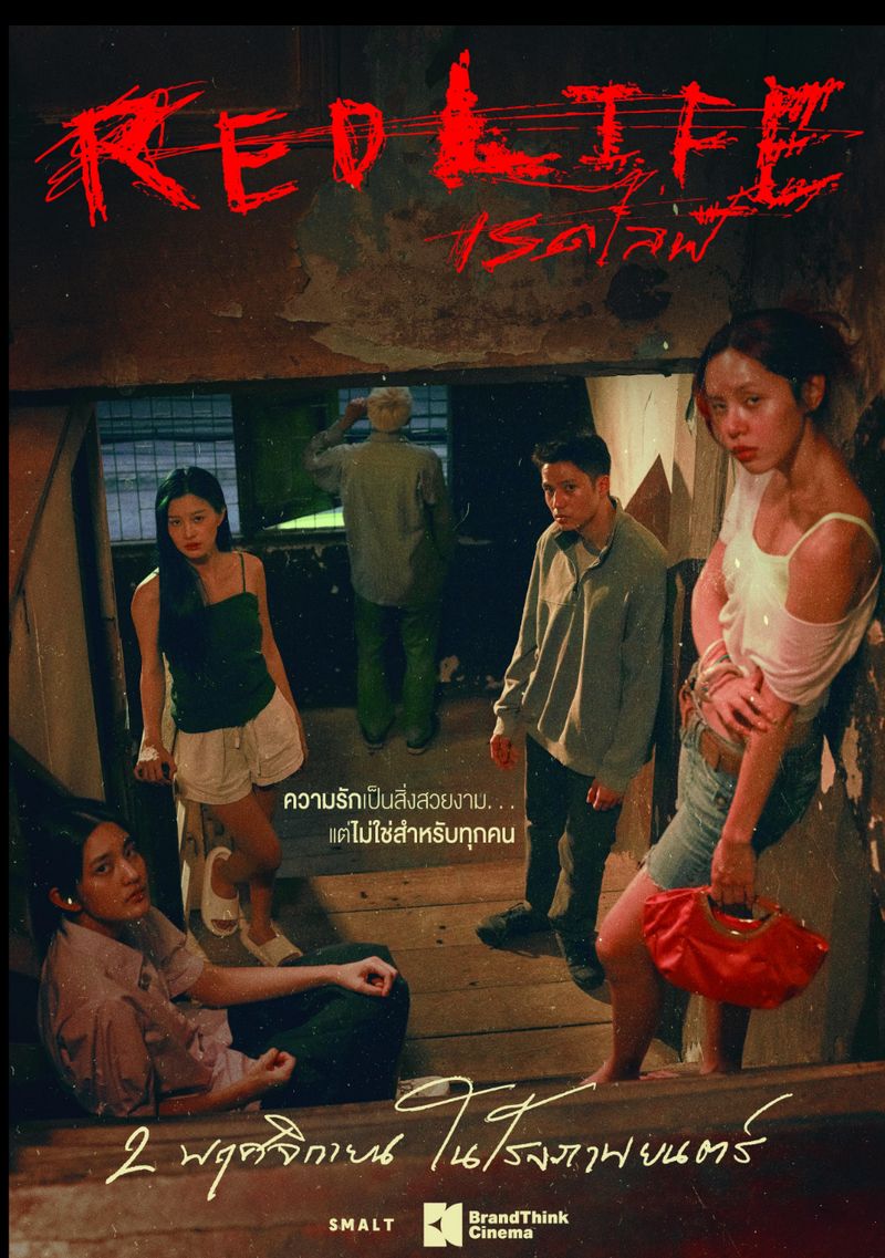 Film Thailand RedLife