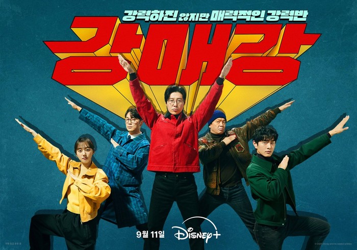 Drama Korea Seoul Busters Drama Korea Seoul Busters