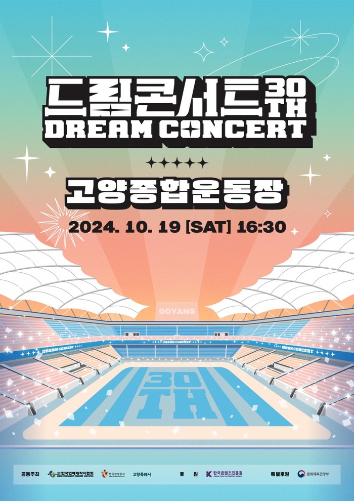 Dream Concert 2024 Dream Concert 2024