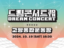 Dream Concert 2024 Jadi Panggung Akbar FIFTY FIFTY Abis Rebranding