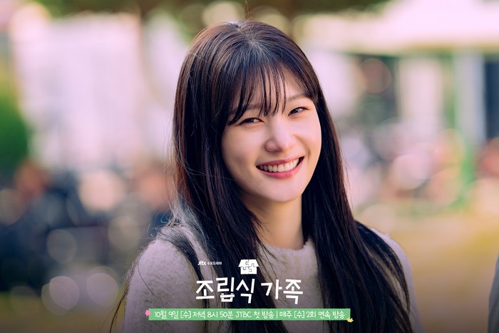 Jung Chaeyeon di Family by Choice.