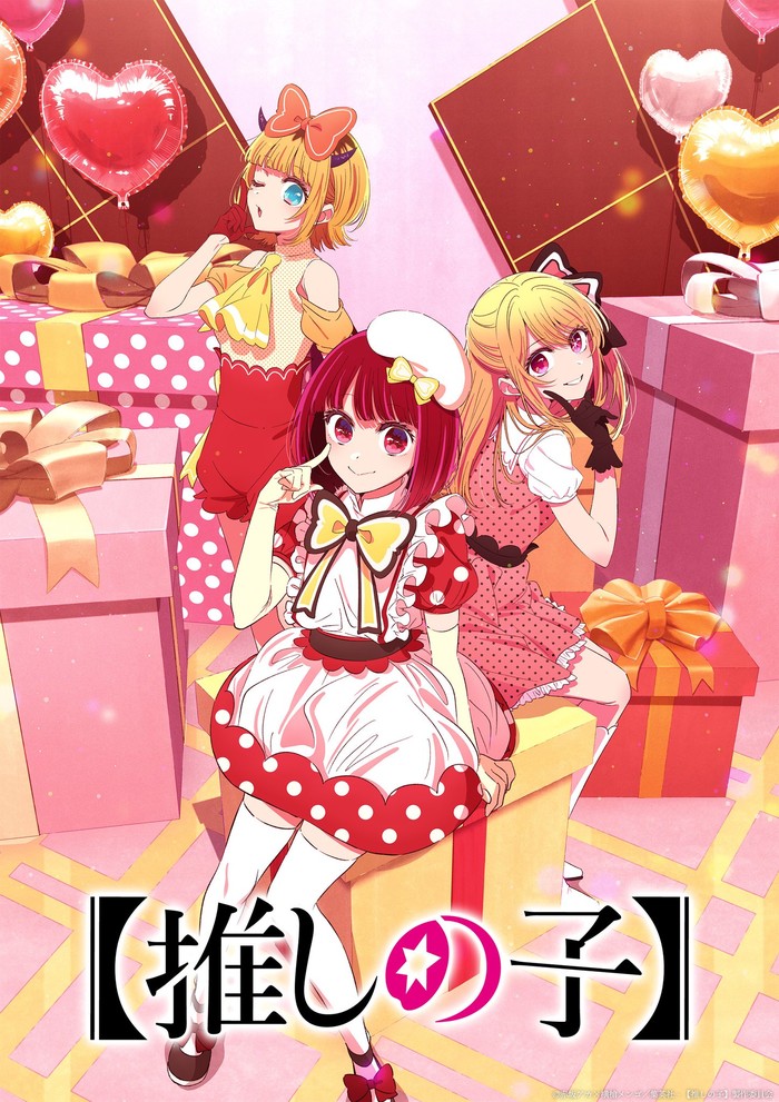 Anime Oshi no Ko