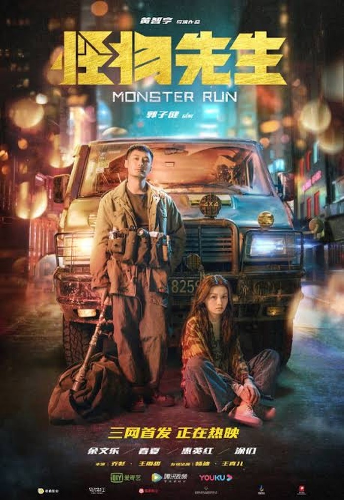 Film Monster Run.