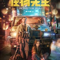 Sinopsis Monster Run, Film di Bioskop Trans TV Hari Ini