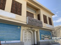 Melihat Rumah Tempat Kelahiran Nabi Muhammad