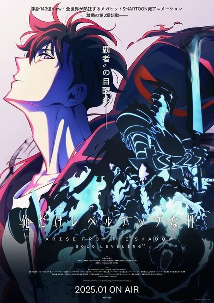 Anime Solo Leveling Season 2 Anime Solo Leveling Season 2