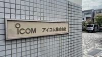 Namun perusahaan Jepang, ICOM, yang logo mereknya terpampang pada serpihan walkie-talkie yang meledak di Lebanon telah menegaskan sudah 10 tahun terakhir tidak memproduksi model perangkat yang meledak massal tersebut. (AFP/ATISH PATEL)
