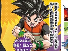Dragon Ball Siap Rilis Manga One-Shot Terbaru