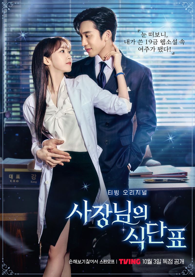 Drama Korea Spice Up Our Love