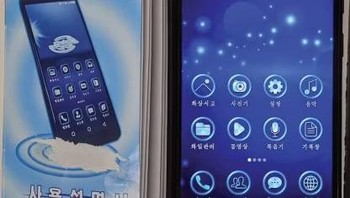 Ada juga Pyongnyang 2423 yang memiliki protokol keamanan cukup ketat seperti tidak boleh mengakses folder internal dan SD card tidak bisa dipakai menyimpan data. Foto: Lumen Global