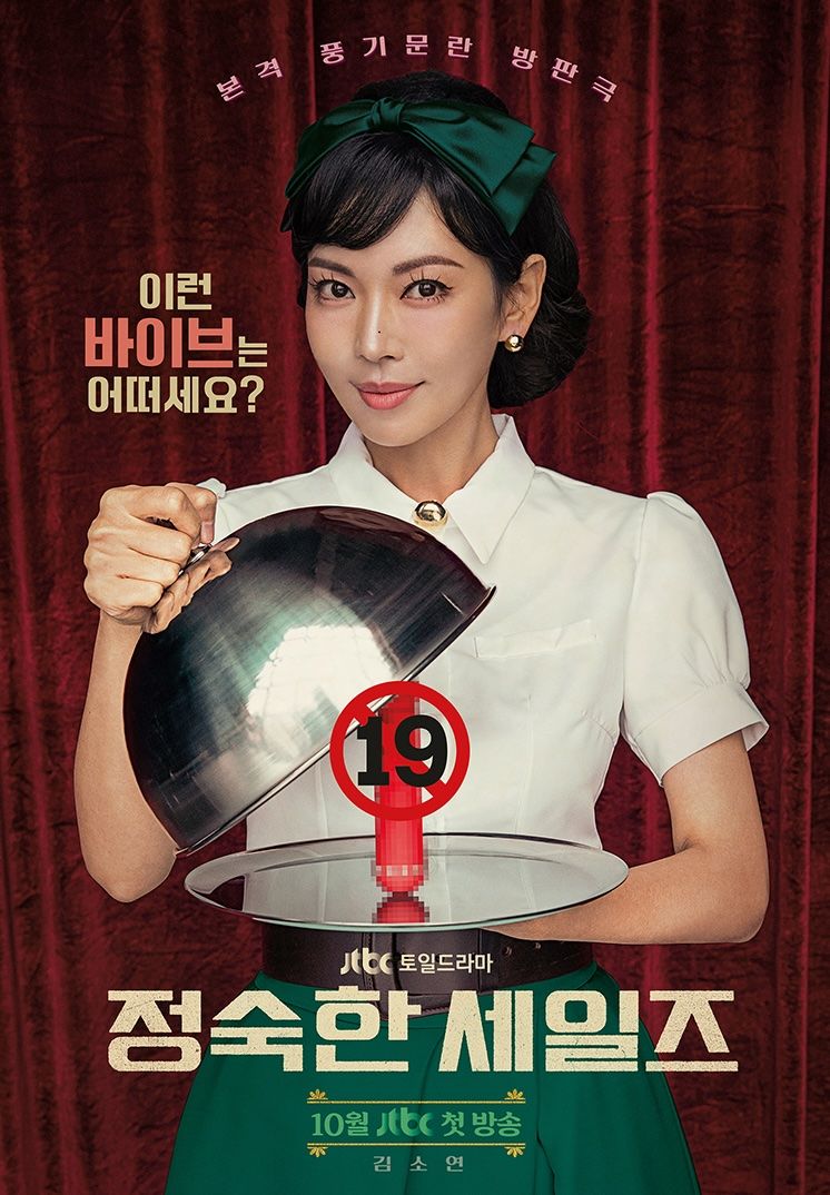 Drama Korea terbaru tayang Oktober 2024