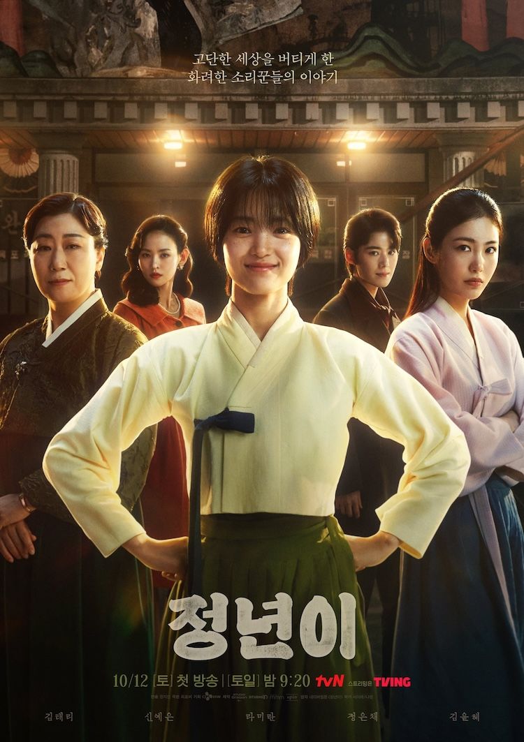 Drama Korea terbaru tayang Oktober 2024