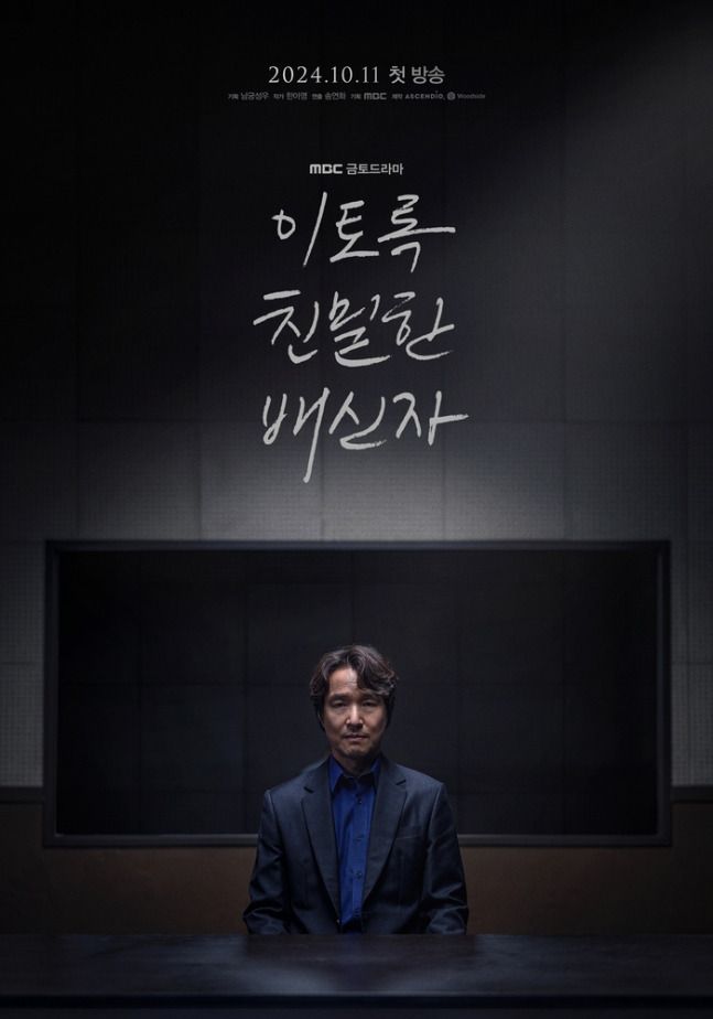 Drama Korea terbaru tayang Oktober 2024