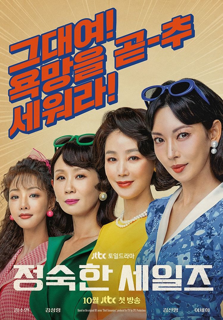 Drama Korea Tayang Oktober 2024