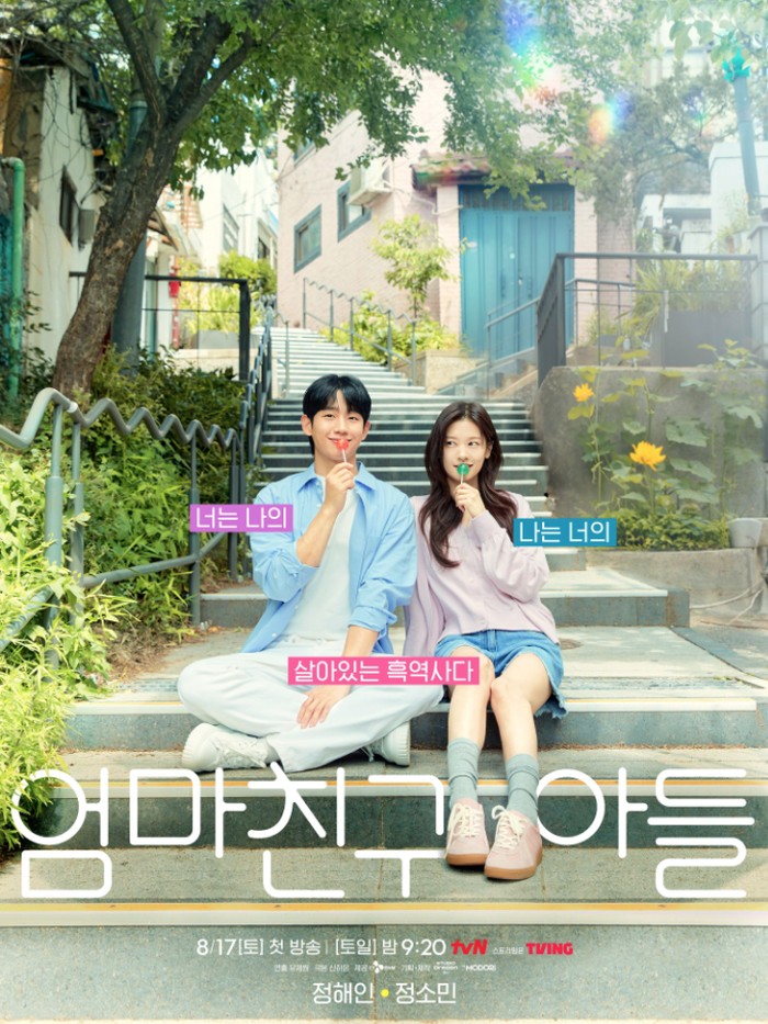 Cuplikan adegan di serial Love Next Door.