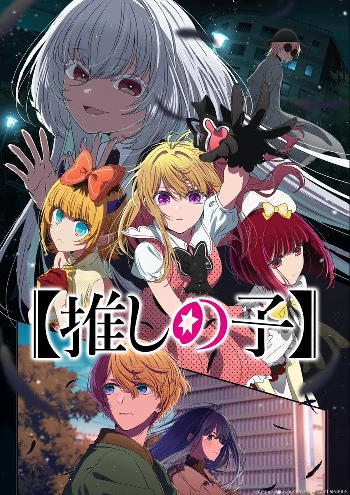 Serial anime Oshi no Ko season 3 Serial anime Oshi no Ko season 3