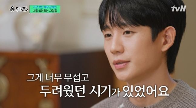 Curhat Jung Hae In Alami Gangguan Panik Hingga Takut Baca Komentar Netizen Curhat Jung Hae In Alami Gangguan Panik Hingga Takut Baca Komentar Netizen