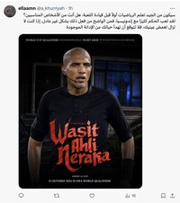 Meme Menohok Oman