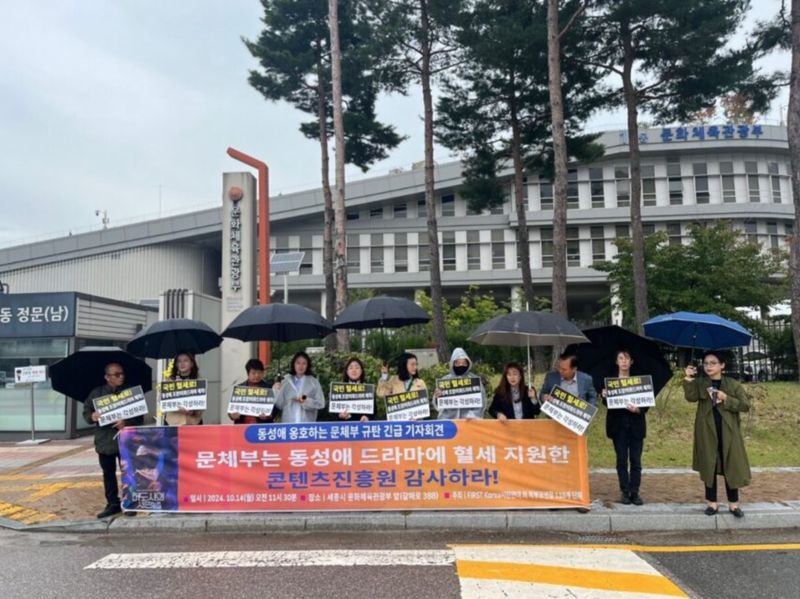 Drakor LGBT Love In The Big City Diprotes Kelompok Agama, Aktornya Dikritik Drakor LGBT Love In The Big City Diprotes Kelompok Agama, Aktornya Dikritik