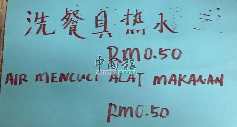 Pesan Air Panas untuk Cuci Alat Makan, Pengunjung Ditagih Rp 1.800