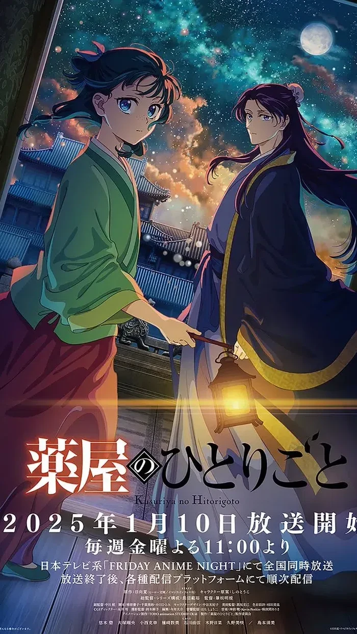 Serial anime The Apothecary Diaries Serial anime The Apothecary Diaries
