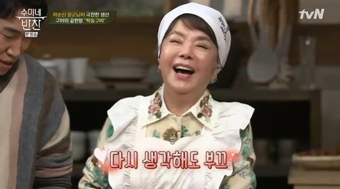 Kim Soo Mi
