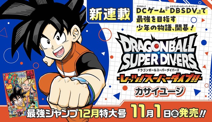 Serial manga Dragon Ball Super