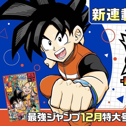 Dragon Ball Bikin Kecewa Fans, Gak Bakal Hadir di New York Comic Con 2025 Dragon Ball Bikin Kecewa Fans, Gak Bakal Hadir di New York Comic Con 2025