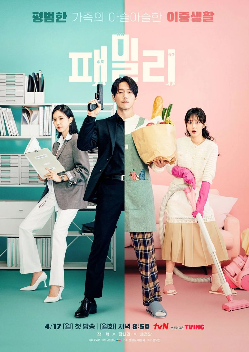 Drama Korea Family (2023)