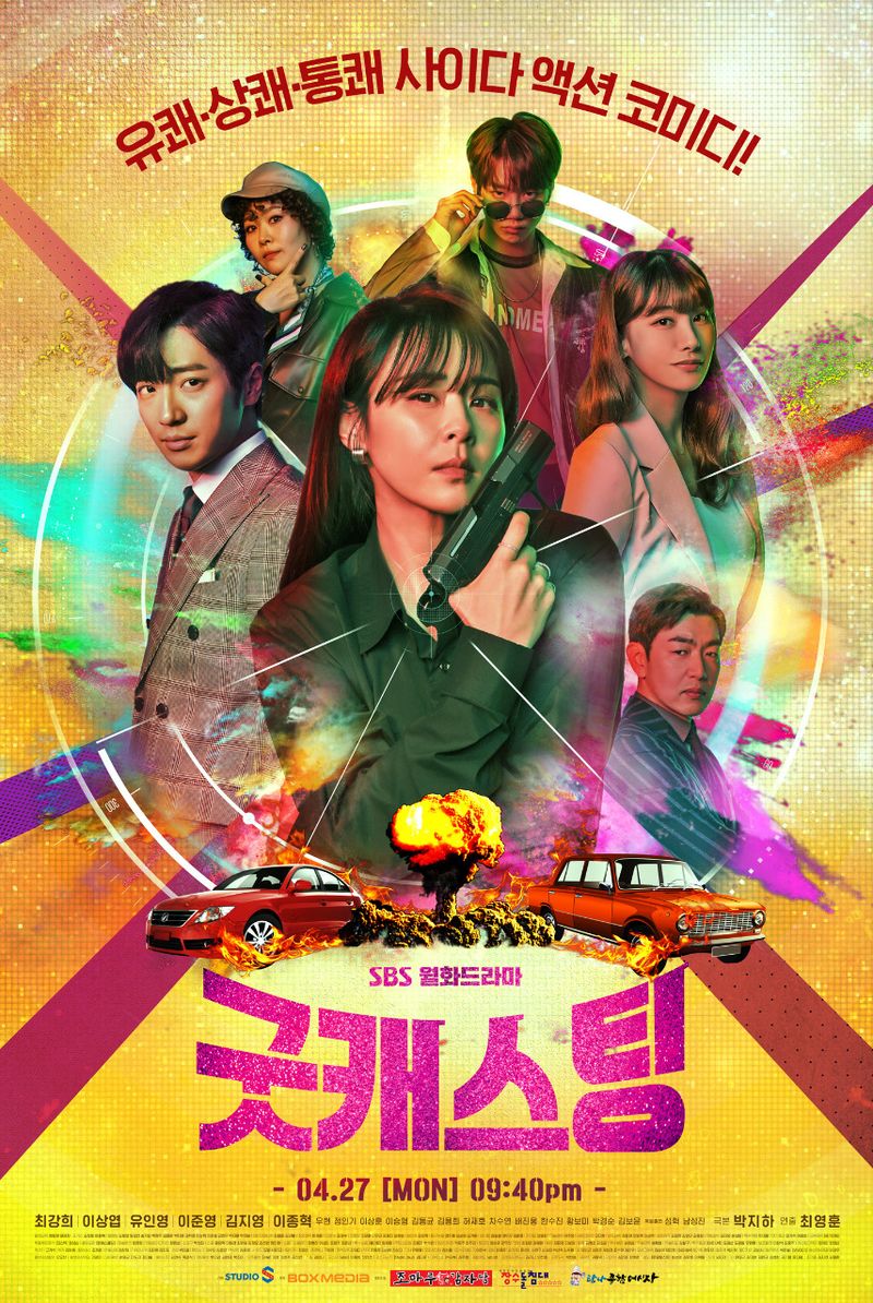 Drama Korea Good Casting (2020)