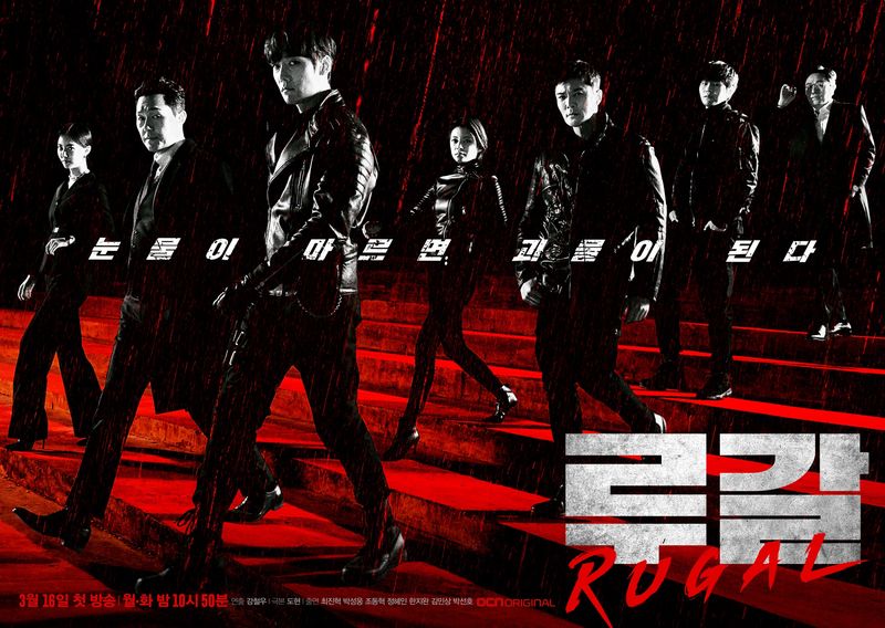 Drama Korea Rugal (2023)