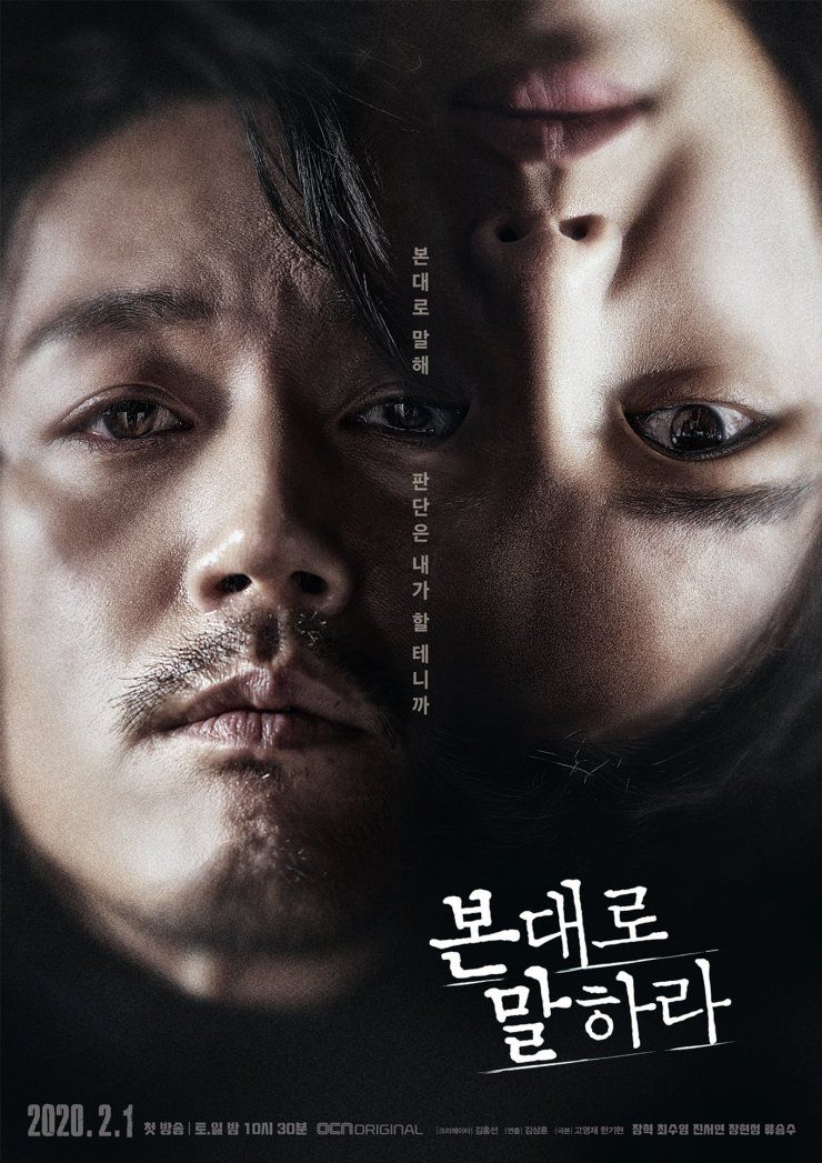 Drama Korea Tell Me What You Saw (2020)
