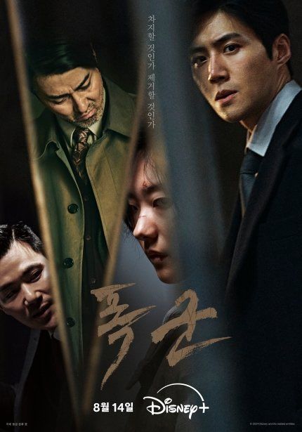 Drama Korea The Tyrant (2024)
