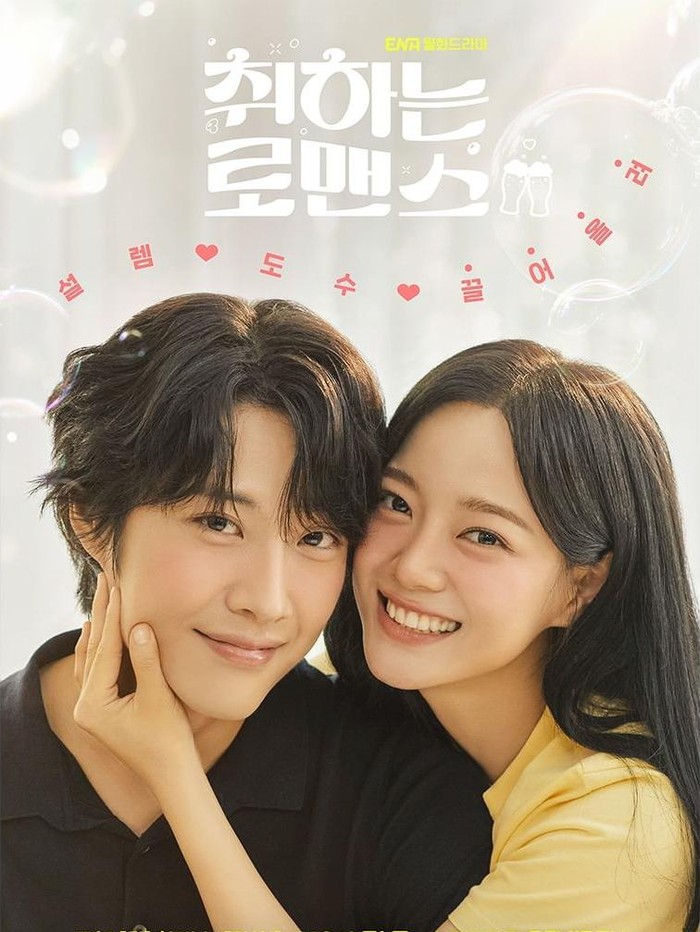 Drama Korea Brewing Love Drama Korea Brewing Love