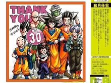 Kolaborasi Kontroversial Dragon Ball x Rurouni Kenshin