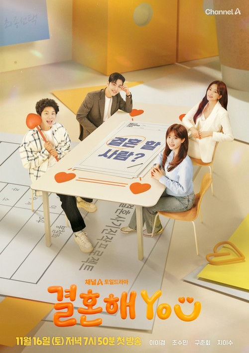 Poster drama Korea Marry You