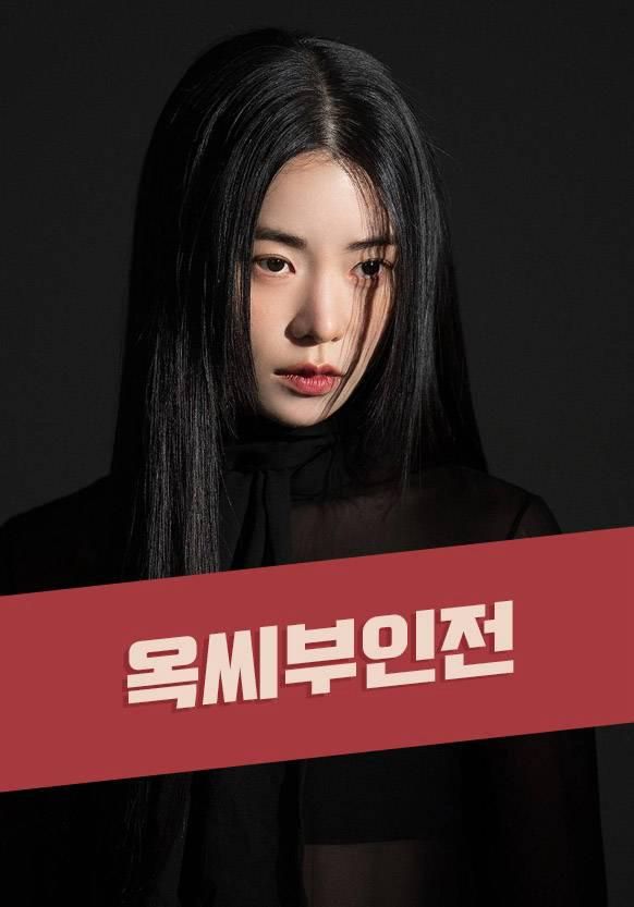 Poster drama Korea The Tale of Lady Ok