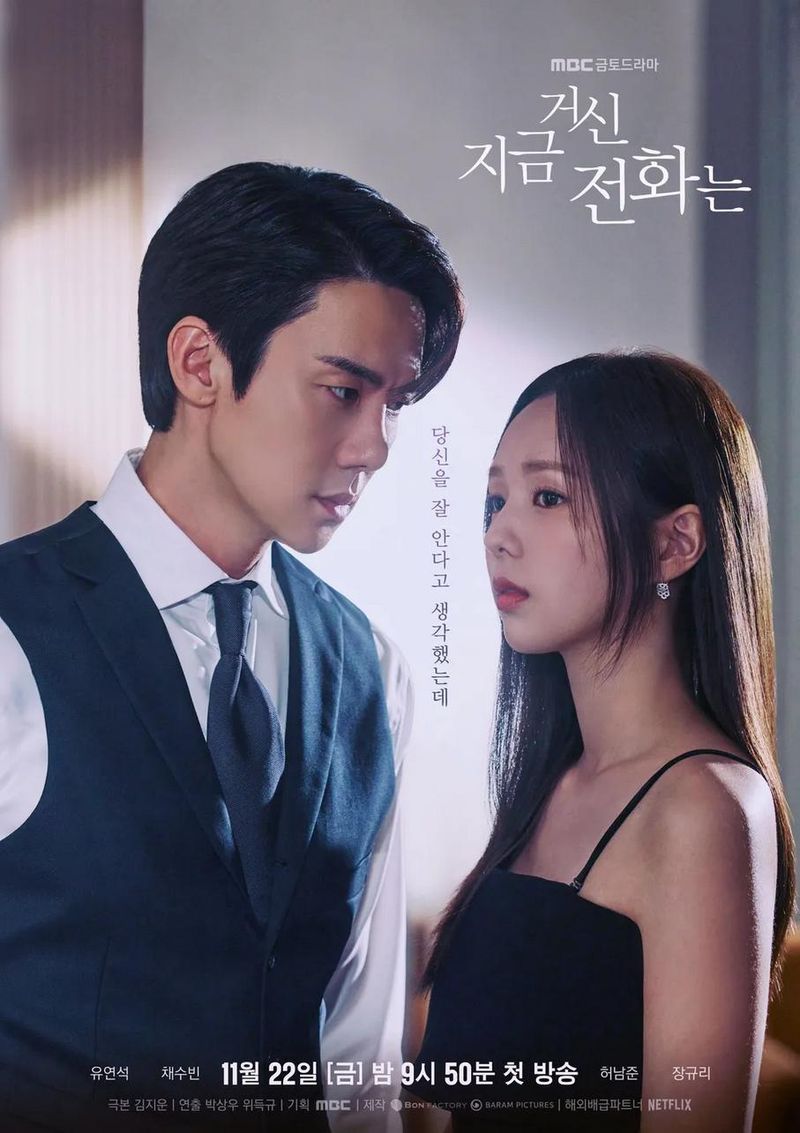 Poster drama Korea When the Phone Rings