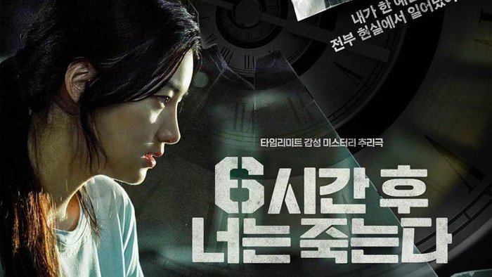 Poster film You Will Die in 6 Hours