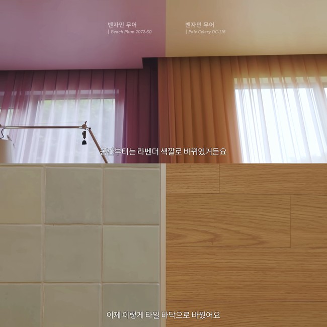 Gong Hyo Jin sangat memerhatikan estetika. Sampai-sampai terpikir untuk memisahkan warna langit-langit, tembok, dan ubin ruang TV dan ruang makannya. Foto: dok. YouTube @SKYKONGKONGKONG