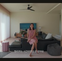 Gong Hyo Jin memperlihatkan rumah baru yang ditempatinya setelah menikah. Dimulai dari ruang TV dengan pencahayaan terang, terhubung dengan halaman belakang. Dia memerlukan waktu dua bulan untuk mengatur semua perabot pada posisinya. Meskipun tak menonton TV, ada slide show serupa lukisan yang sengaja ditayangkan untuk melengkapi estetika. Foto: dok. YouTube @SKYKONGKONGKONG