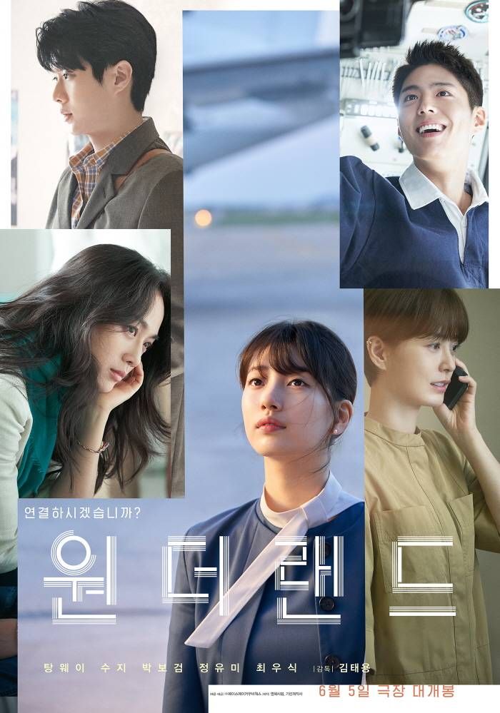Poster film Korea Wonderland (2024)