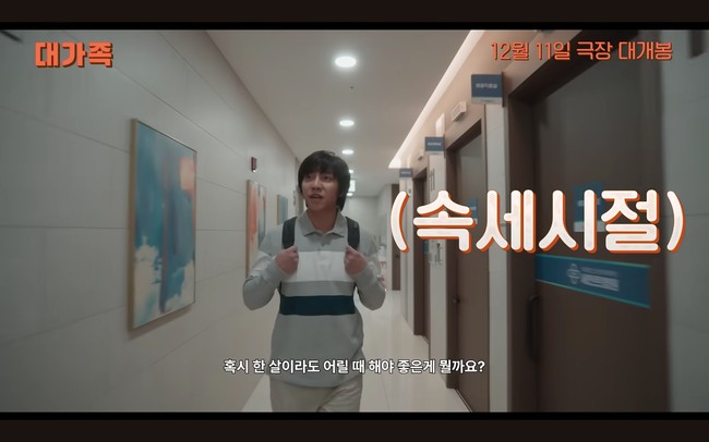 Dalam film About Family, Lee Seung Gi dikisahkan sebagai putra dari pemilik restoran mie legendaris. Ham Moon Seok awalnya seorang mahasiswa kedokteran. Namun, dia memutuskan untuk meninggalkan ayahnya dan menjadi biksu. Foto: dok. Lotte Entertainment