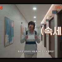 Dalam film About Family, Lee Seung Gi dikisahkan sebagai putra dari pemilik restoran mie legendaris. Ham Moon Seok awalnya seorang mahasiswa kedokteran. Namun, dia memutuskan untuk meninggalkan ayahnya dan menjadi biksu. Foto: dok. Lotte Entertainment